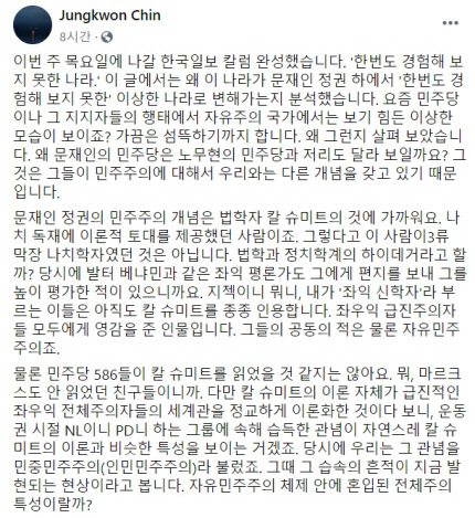 진중권 전 동양대 교수가 문재인 정부를 향해 나치의 독재와 가깝다고 지적했다.   [사진 출처 = 진중권 페이스북]